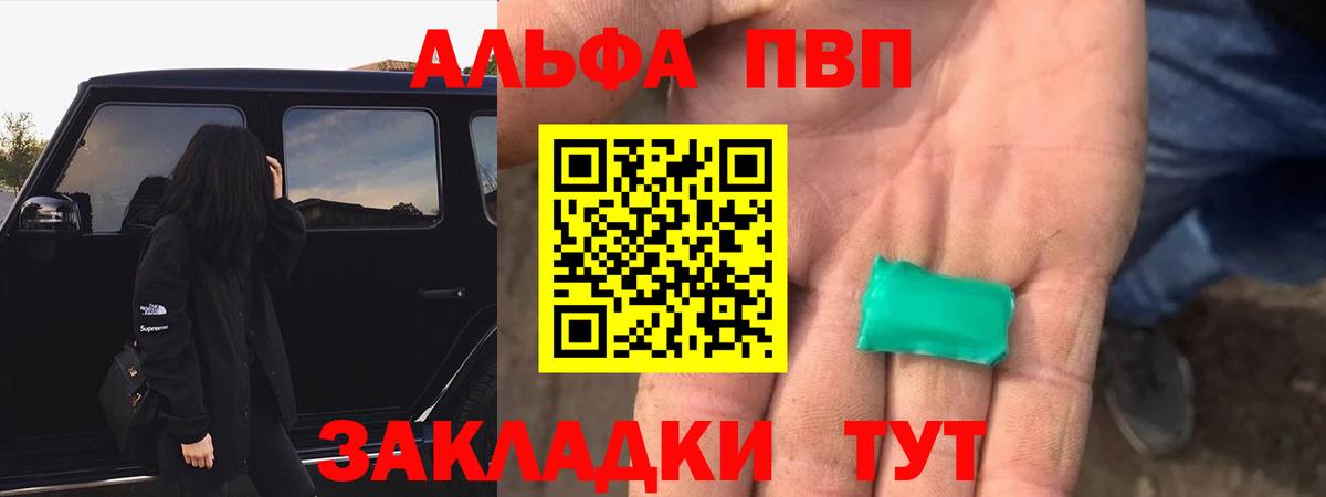 Alpha-PVP  А ПВП кристаллы  Вход с VPN  A PVP крисы CK  Alpha-PVP VHQ  купить наркоту  Братск 