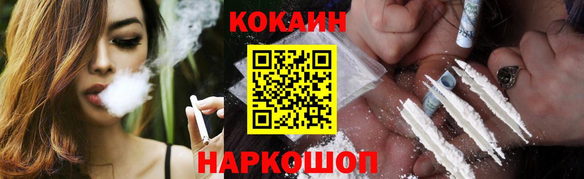 COCAIN Перу Братск