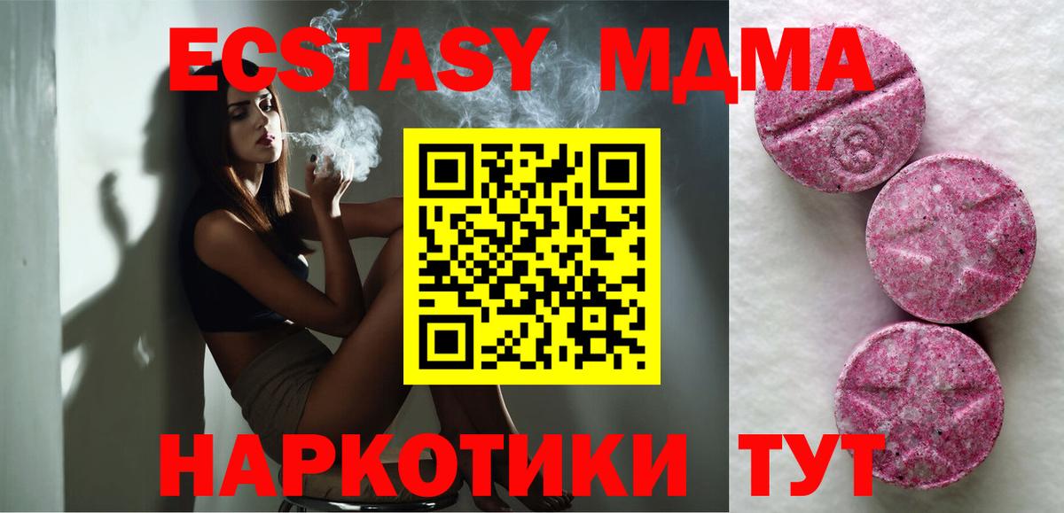 Экстази 300 mg Братск