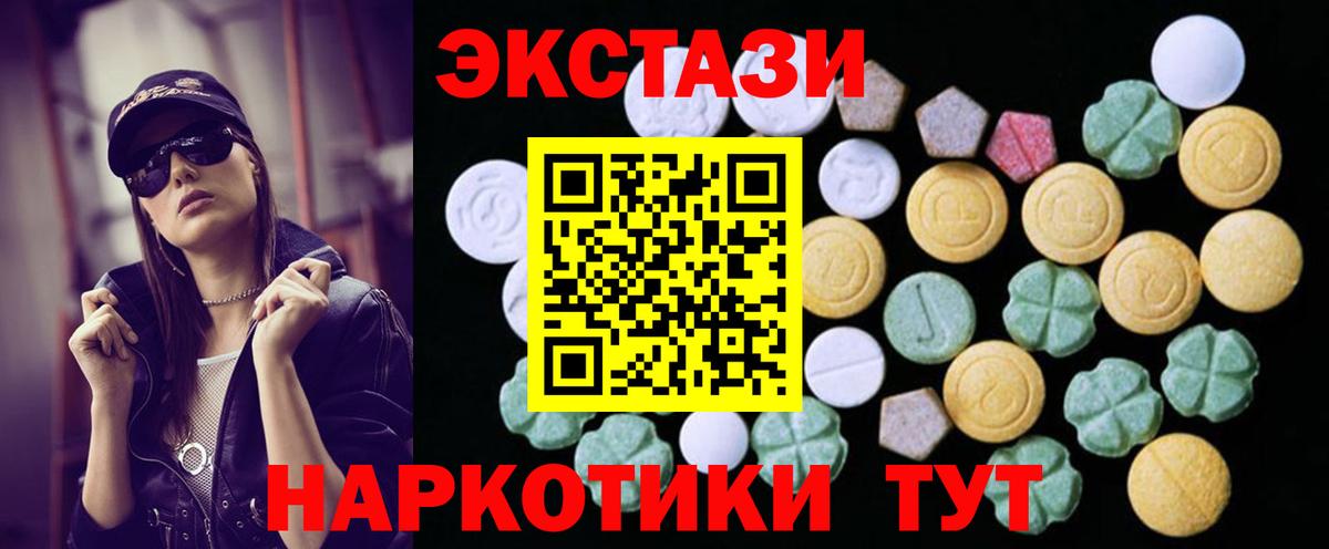 Ecstasy  Ecstasy TESLA  Ecstasy VHQ  Вход с VPN  Братск 