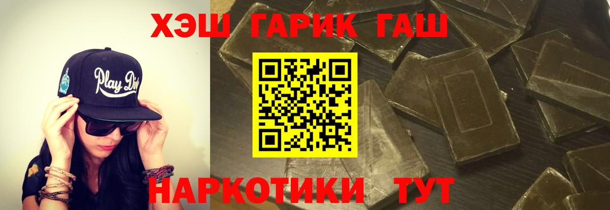 Гашиш Cannabis Братск