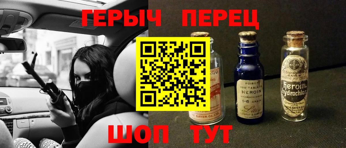 Героин Афган  Вход с VPN  Братск 