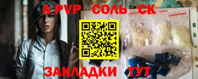 кокаин премиум Балаково