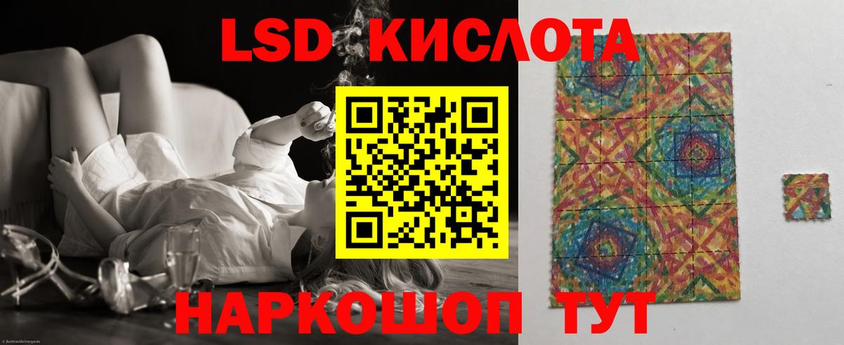 ЛСД экстази кислота  ЛСД экстази кислота  ЛСД экстази  Братск  Вход с VPN 