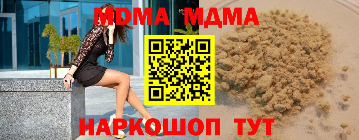 Братск  MDMA молли  МДМА VHQ  МДМА  Вход с VPN 