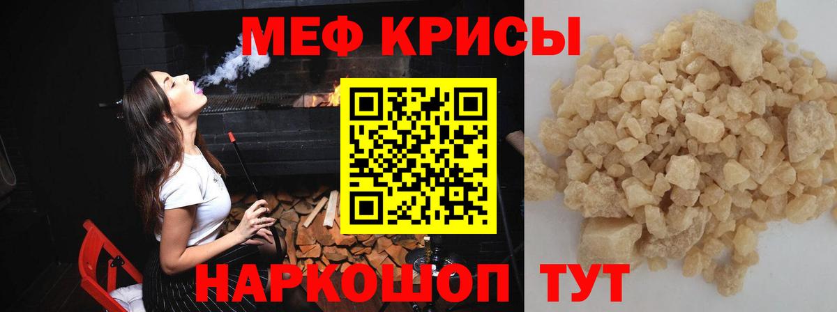 Меф  МЯУ-МЯУ 4 MMC  МЯУ-МЯУ мяу мяу  Вход с VPN  Братск 