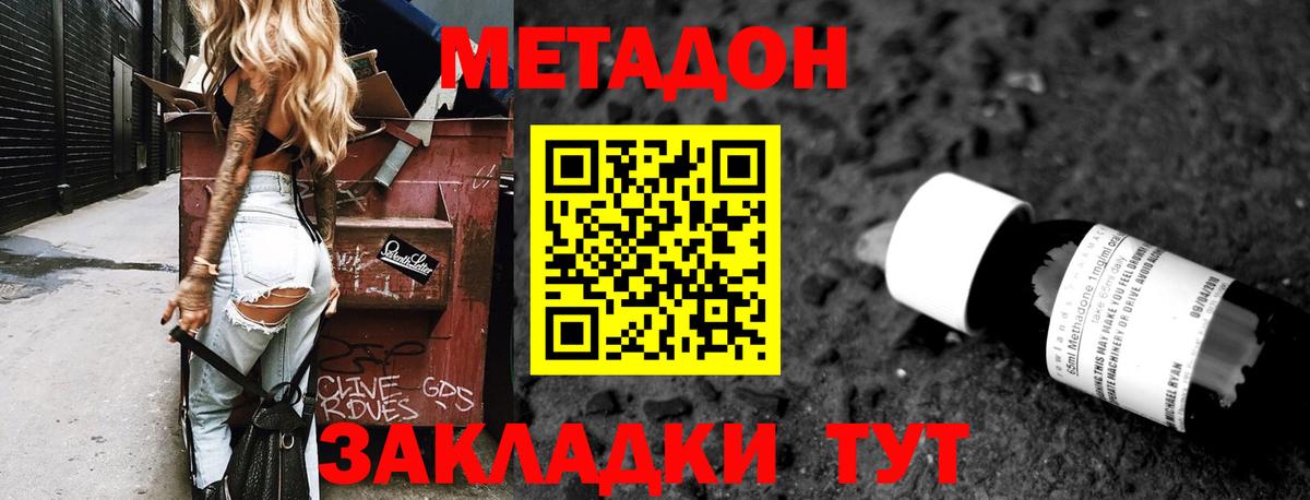 МЕТАДОН methadone  ссылка на мегу рабочий сайт  Метадон methadone  Братск  Вход с VPN 