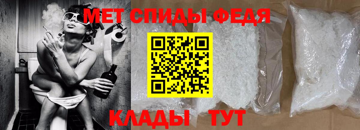 Метамфетамин витя Братск