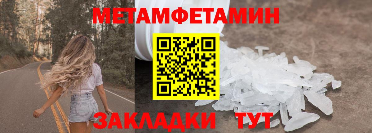 Братск  Метамфетамин Methamphetamine  Вход с VPN 