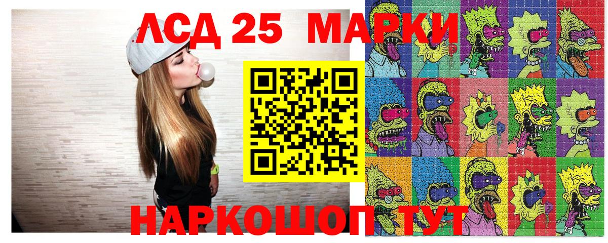 Марки 25I-NBOMe 1,8мг  Марки 25I-NBOMe 1,8мг  Марки N-bome  Братск  Вход с VPN 
