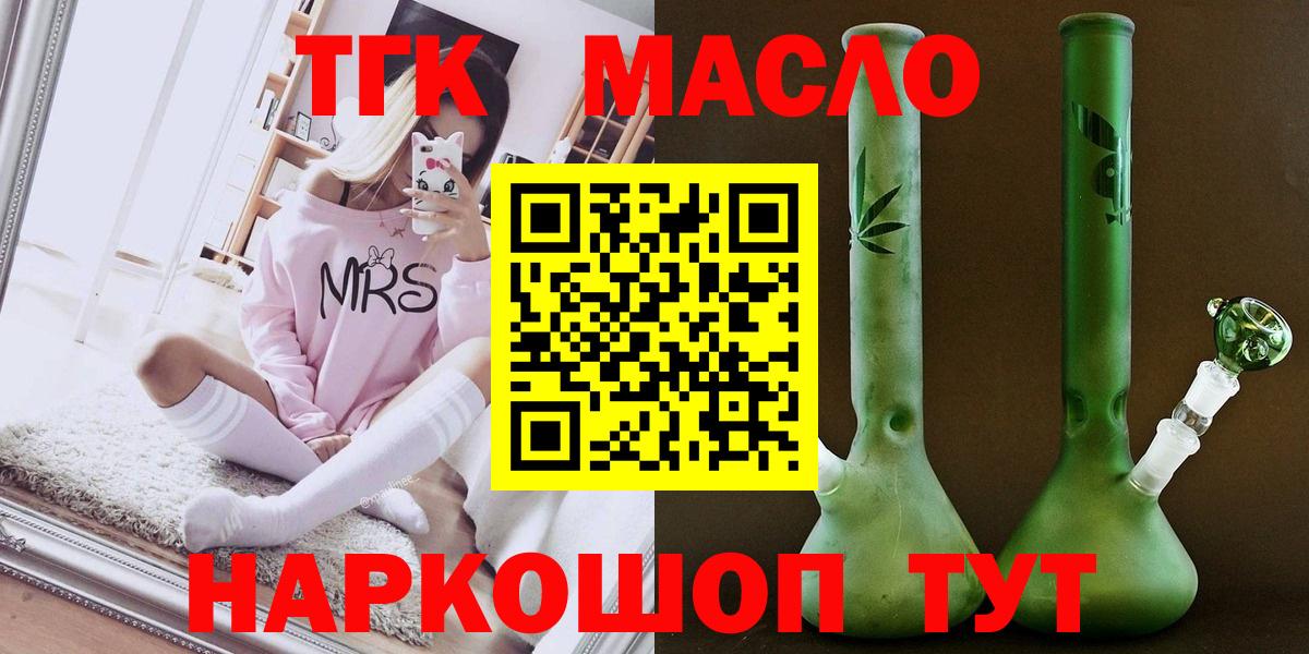 Дистиллят ТГК вейп с тгк Братск